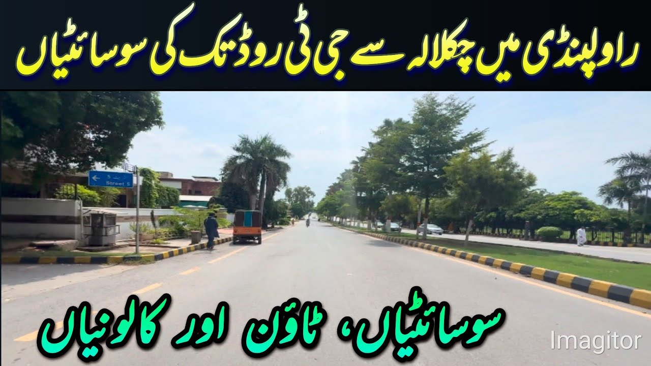 best housing societies in rawalpindi | #society | #societies | #town | #residential | #rawalpindi 