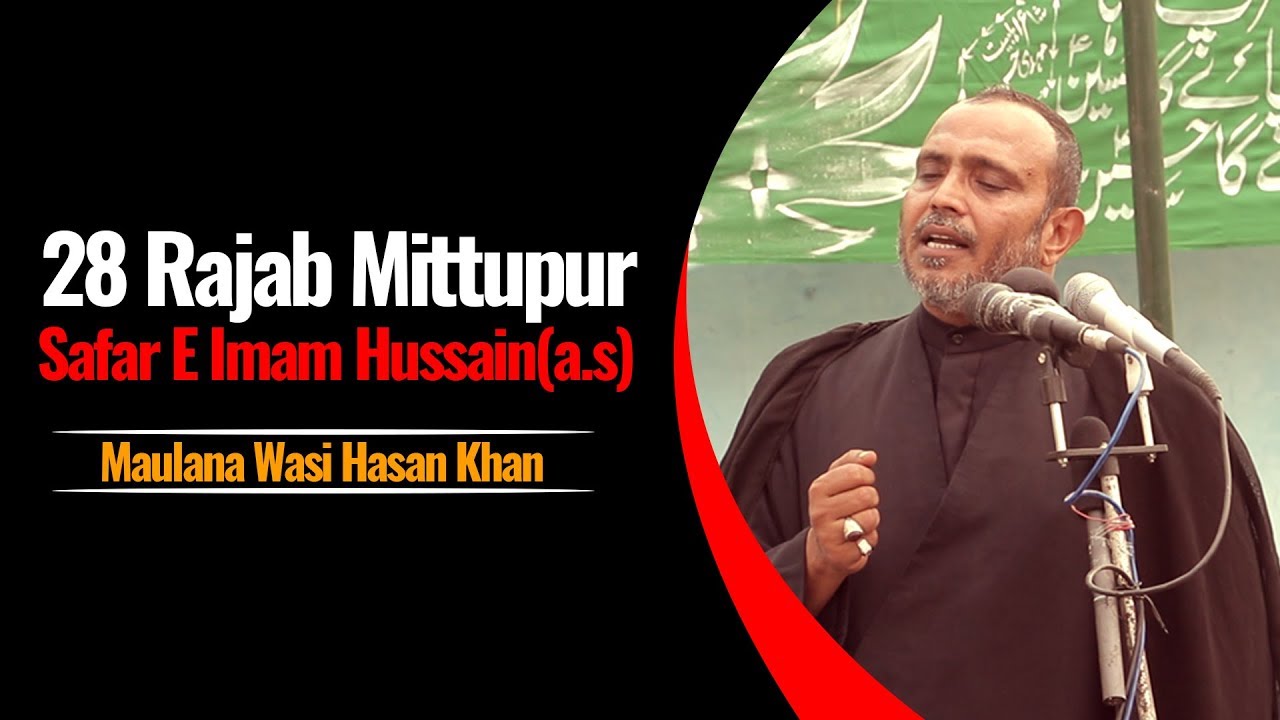 28 Rajab | Maulana Wasi Hasan Khan | Mittupur Azamgarh | Yasrab se Sayyadush Shohada ka Safar