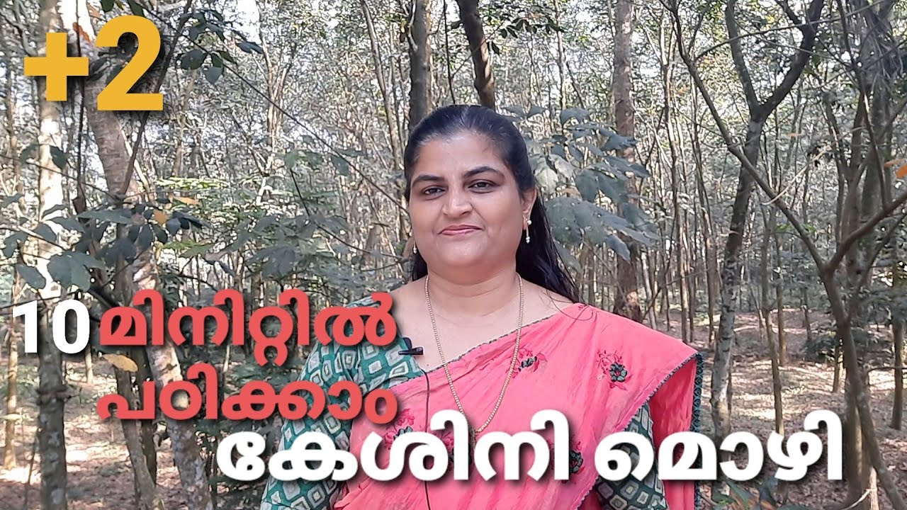 Kesinimozhi  plustwo Malayalam summary by Sheebatr