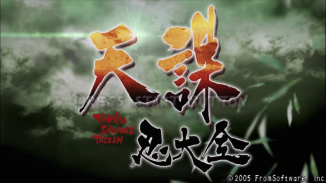 【PSP】天誅 忍大全 OP