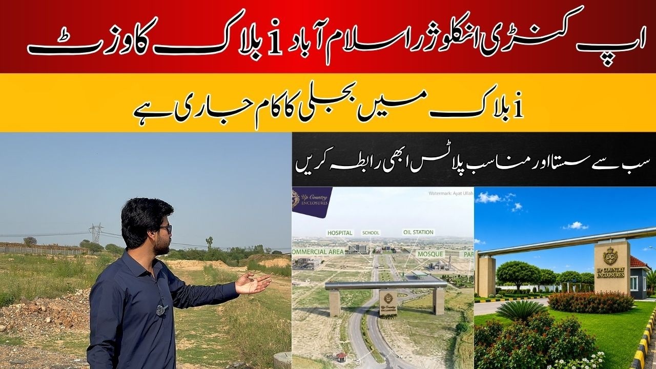 Up Country Enclosure I Block | Electrical Work Complete | Best Time to Buy Your Plots Latest Update