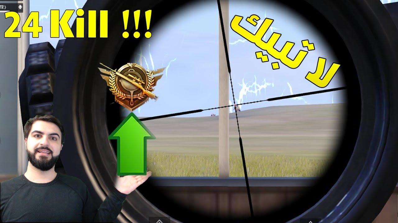 ببجي موبايل الانتحاري رمانة وحرق السيرفر بالكامل في تقييم الايس🔥🔥 الحلقة #6 سلسلة رفع تقييم العيال