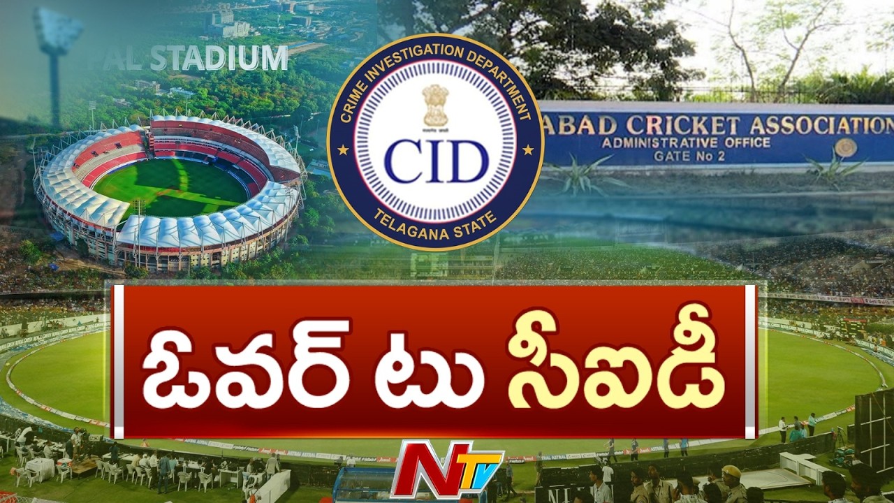 హైదరాబాద్ క్రికెట్ అసోసియేషన్ మెడకు మరో స్కాం : Hyderabad Cricket Association Scam | NTV Telugu