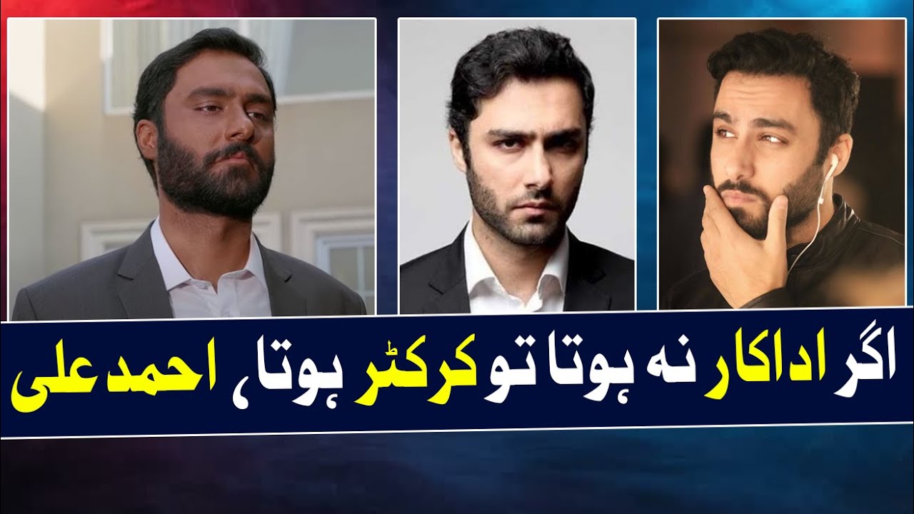 Will Ahmed Ali Akbar appear as a villain?? | Geo Digital
