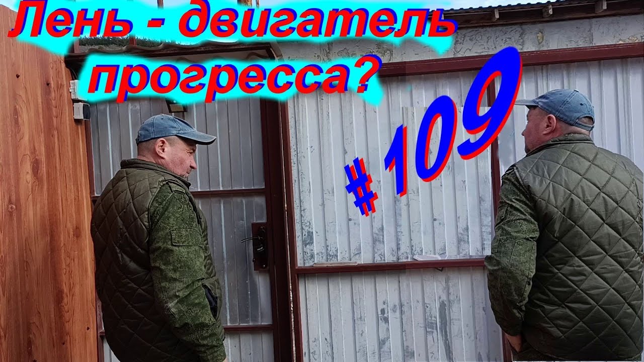 Можно эксплуатировать. Автоматические ворота.