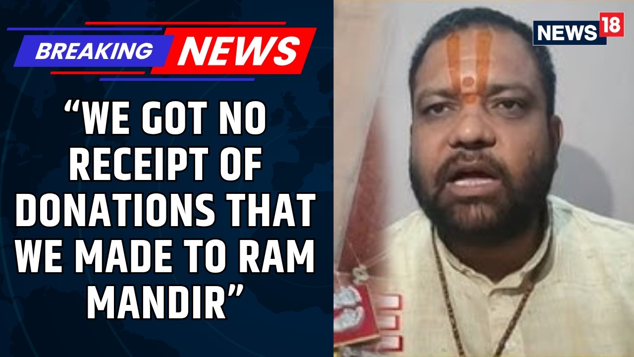 Ram Mandir Loot: 
