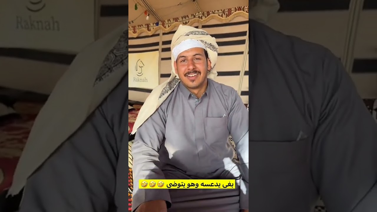 سنابات رشيد بن طاحوس l زعله من اقين فهمها غلط 🤣🤣🤣🤣