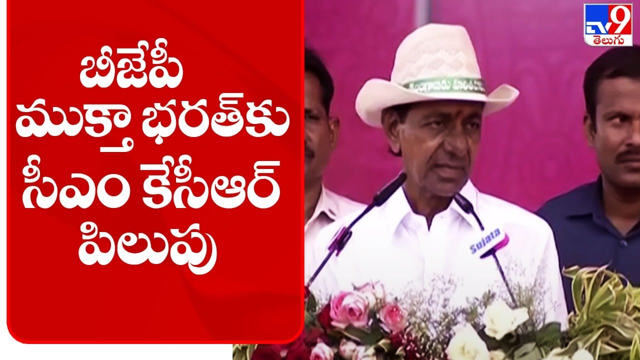 CM KCR calls for BJP Mukta Bharat || CM KCR Public Meeting at Peddapalli District - TV9
