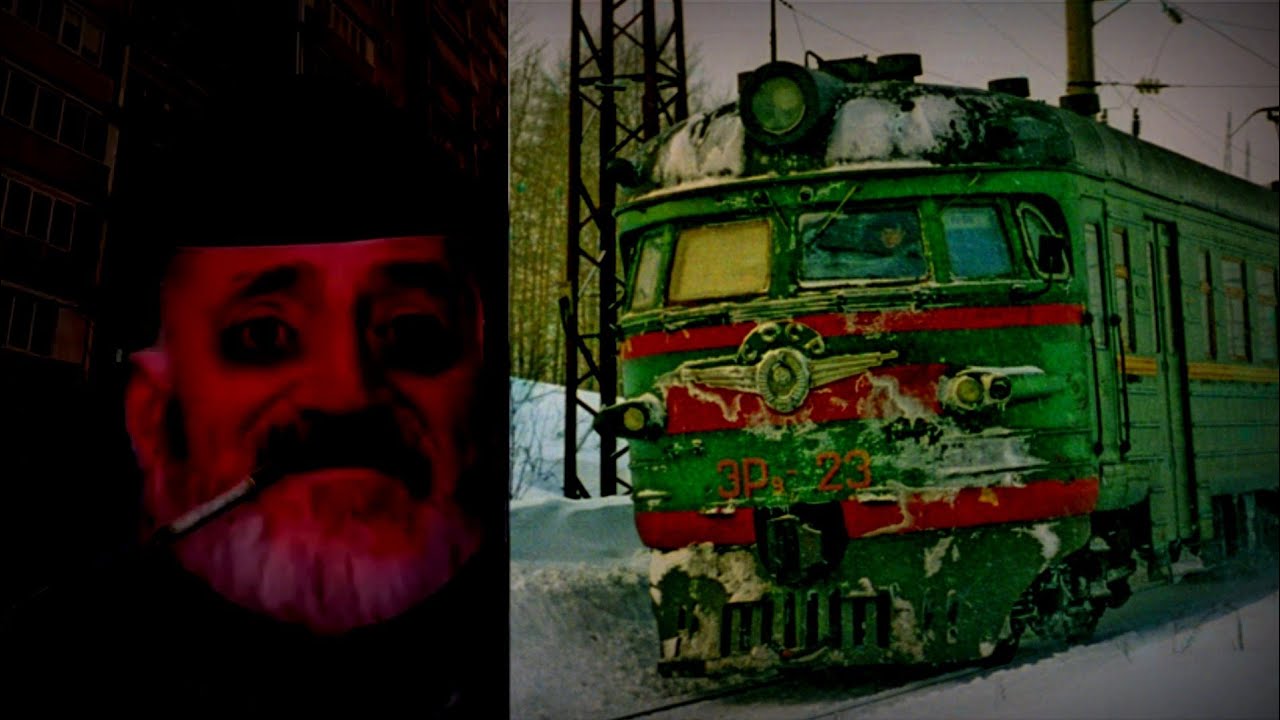 твой электропоезд это: