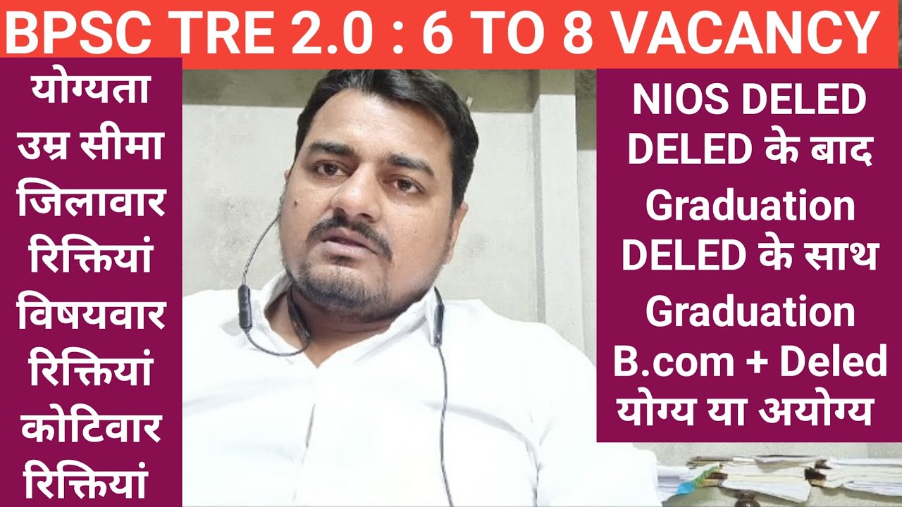 #bpsctre2 #8thphase || 6 to 8 VACANCY || Qualification || Eligibility || Age limit || NIOS DELED ||