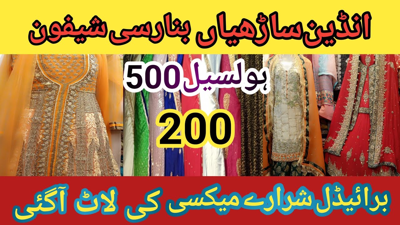 Light House Indian Bridal Sarhi ! Wholesale cheap Lunda! Light house Lunda bazar Karachi.