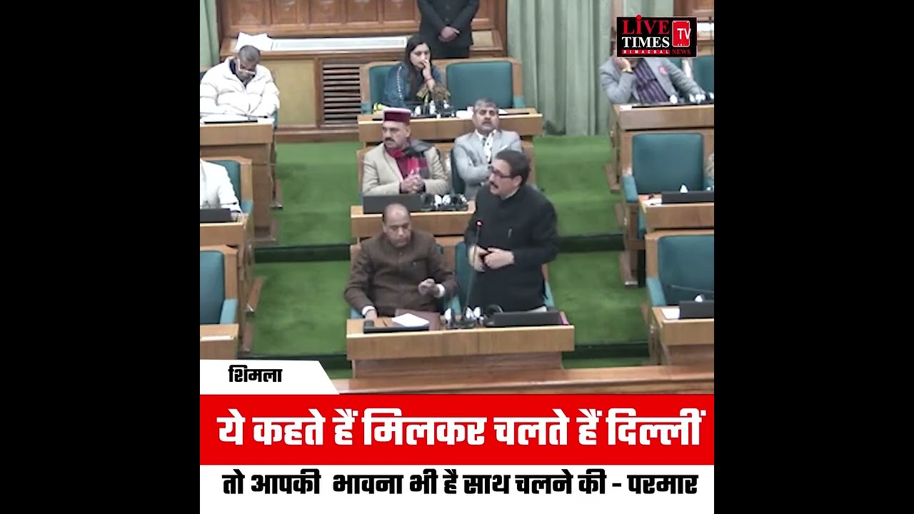 ये कहते हैं मिलकर चलते हैं दिल्लीं, तो आपकी भावना भी है साथ चलने की - परमार