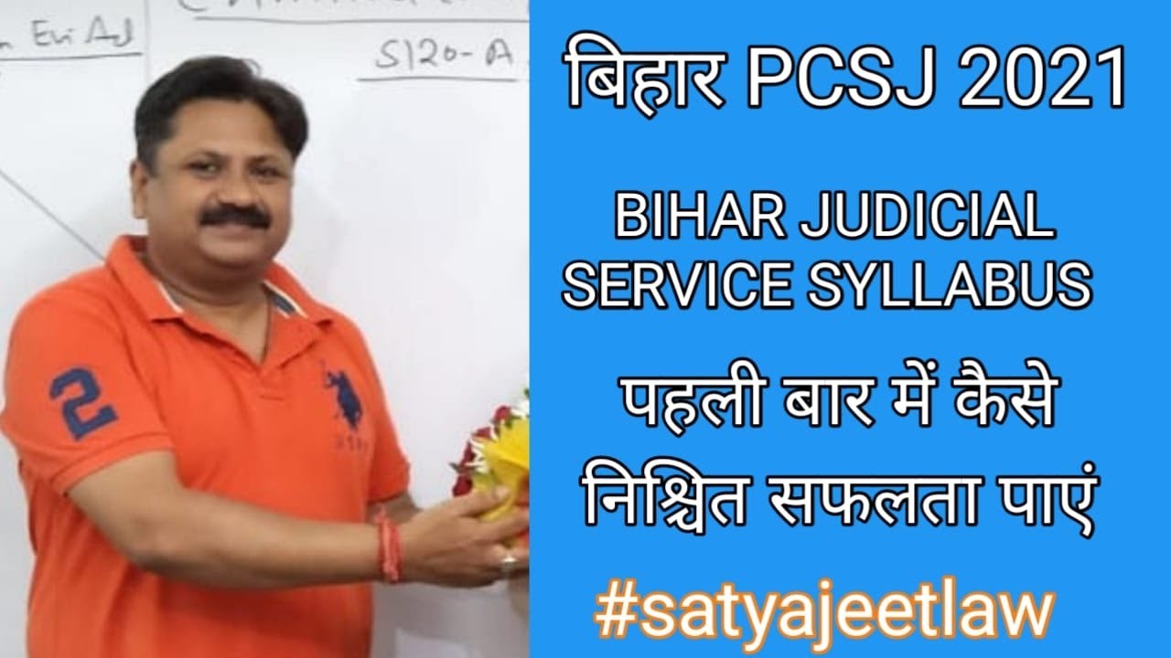 Strategy to qualify Bihar PCS J in first attempt.Bihar Judicial services syllabus to Crack PCSJ