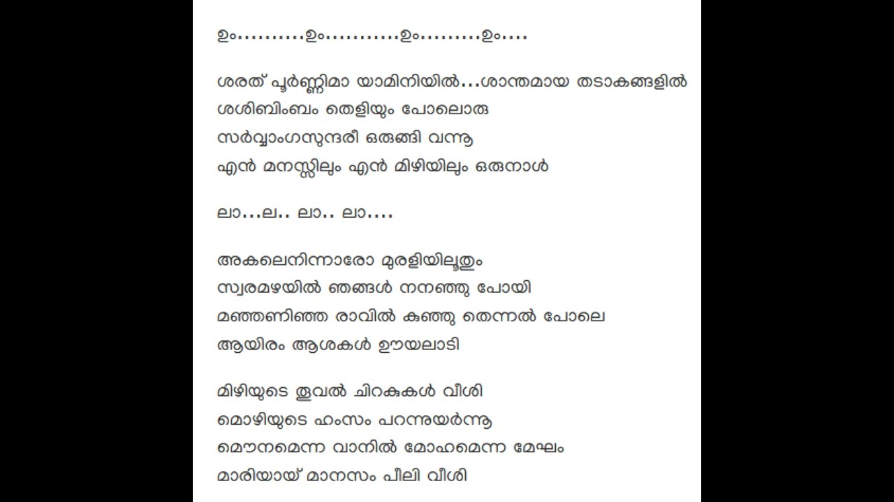 sharath poornima yaminiyil karaoke