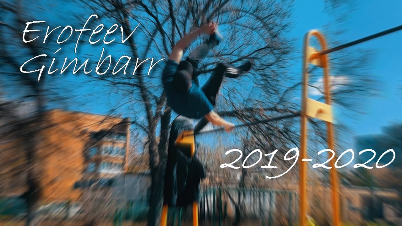 Ruslan Erofeev. Gimbarr 2019-2020