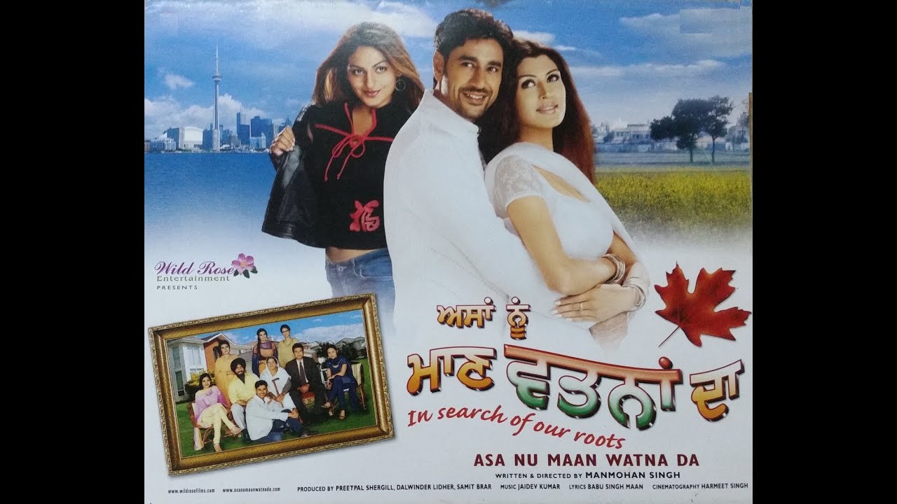 Asa Nu Maan Watna Da 2023 | new Punjabi Movie | Latest Punjabi Movies | Harbhajan Mann, Kimi Verma