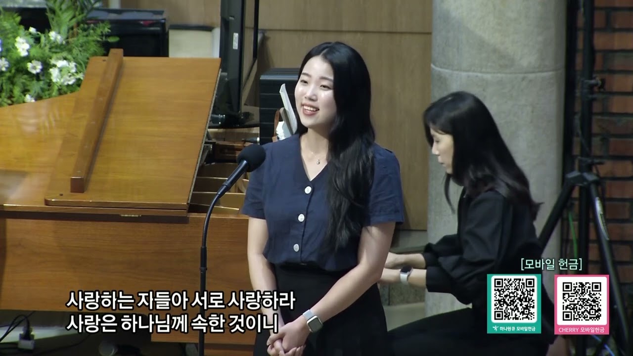 너희는 서로 사랑하라 (김기영) - 소프라노 박누리