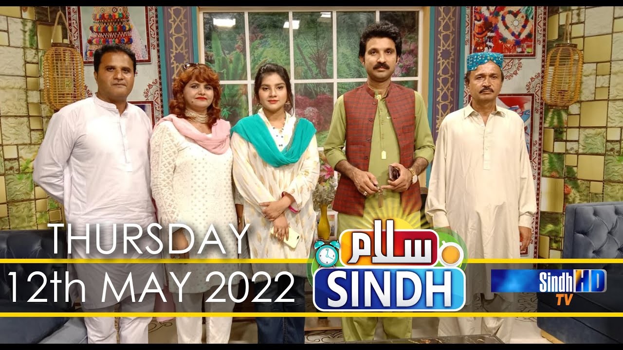 Salam Sindh | 12/05/2022 | Sindh TV Morning Show | SindhTVHD