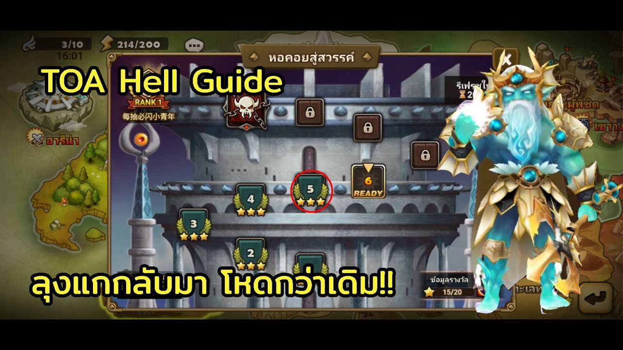 [Summoners War] TOA Hell Jul 2023 F5