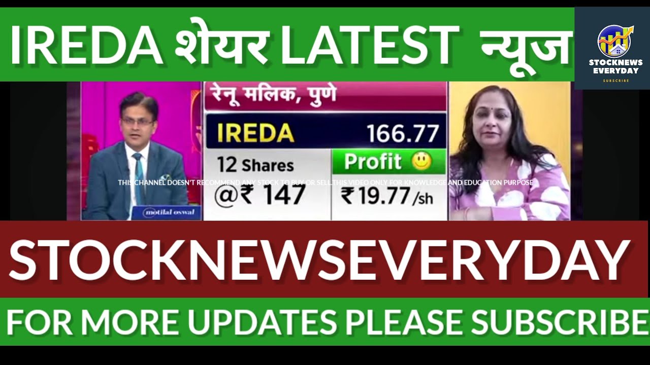 IREDA share latest news, #ireda share latest updates