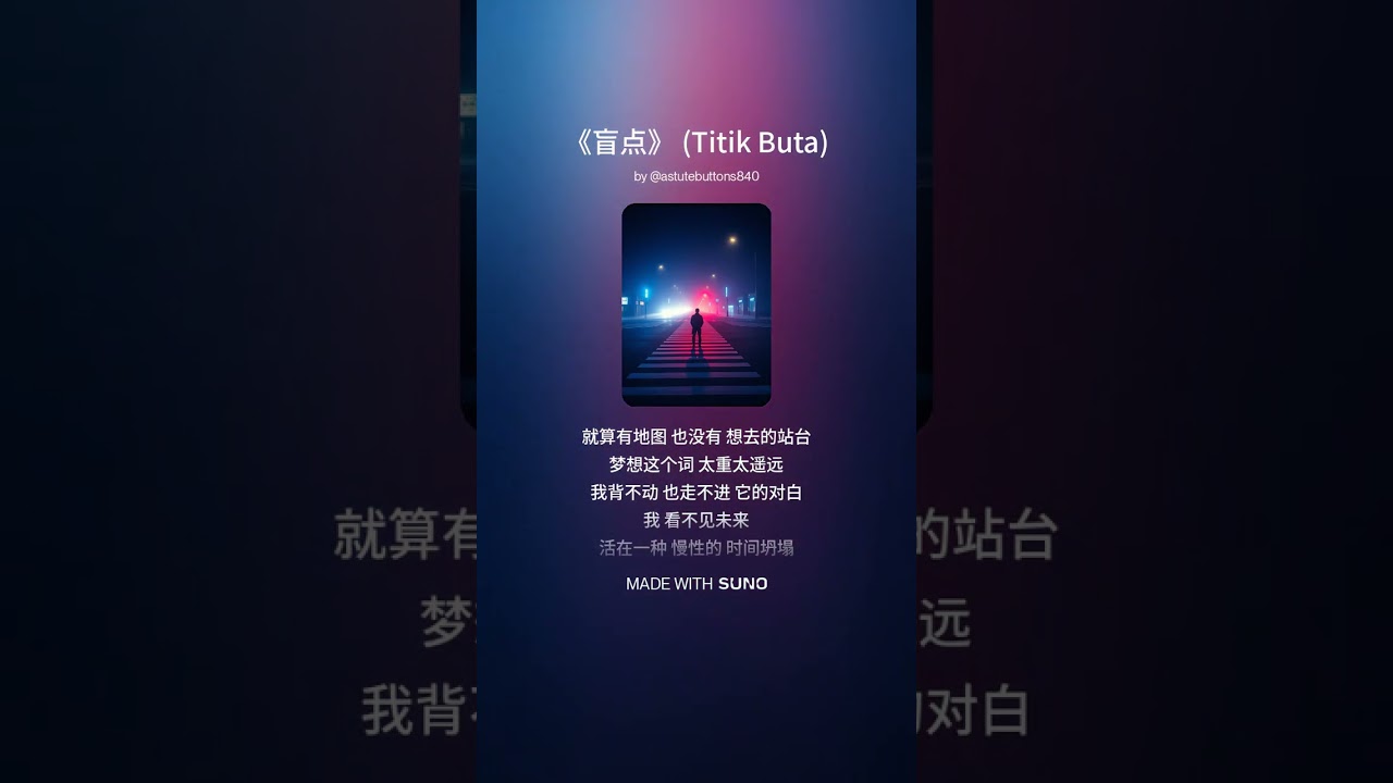 盲点