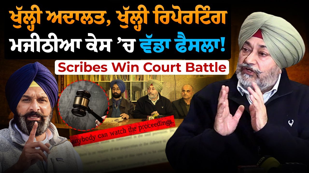 EP: 591 | Newsmen Win Legal Battle l Ban On Sitting In Courtroom Set Aside l Majithia Case