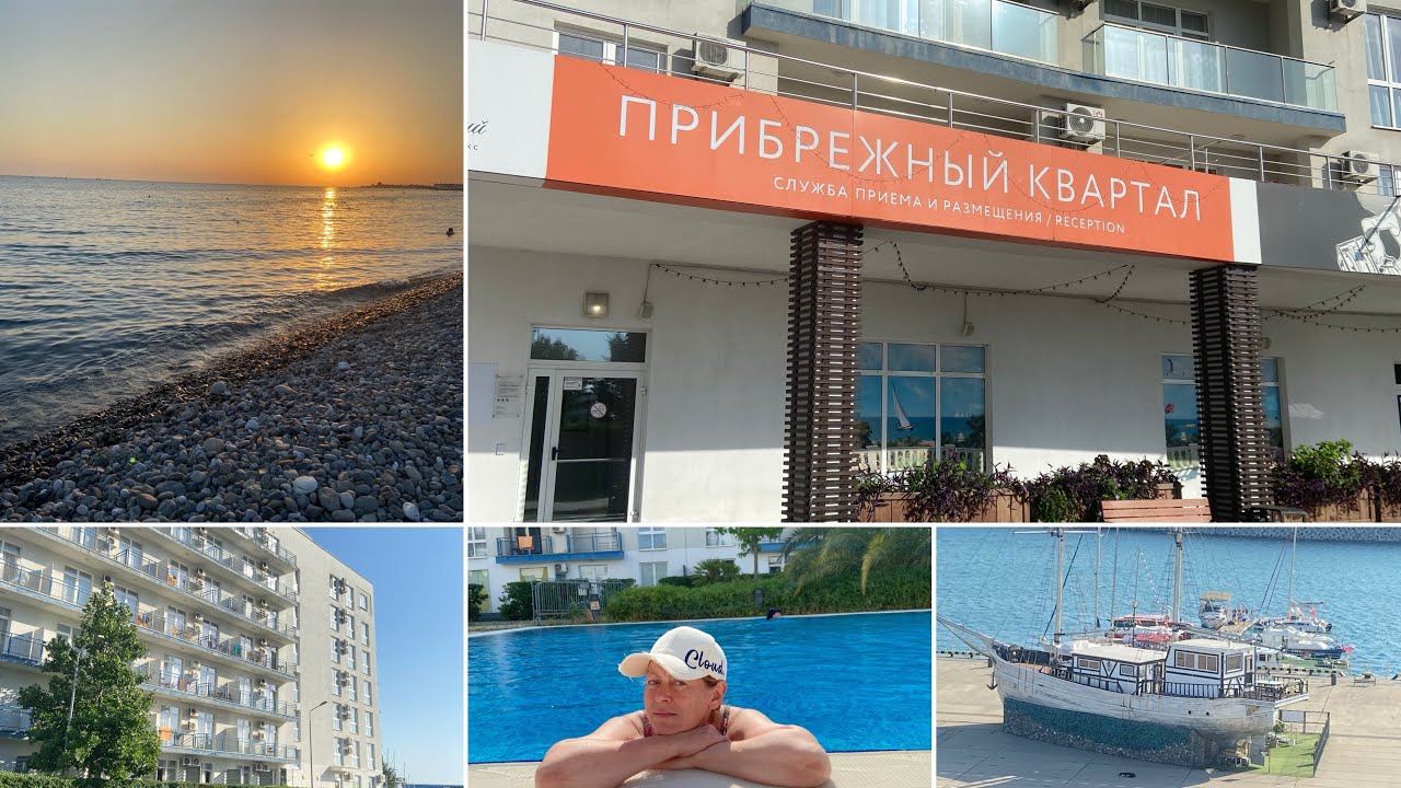 На море на поезде/ Обзор отеля Альфа Сириус 