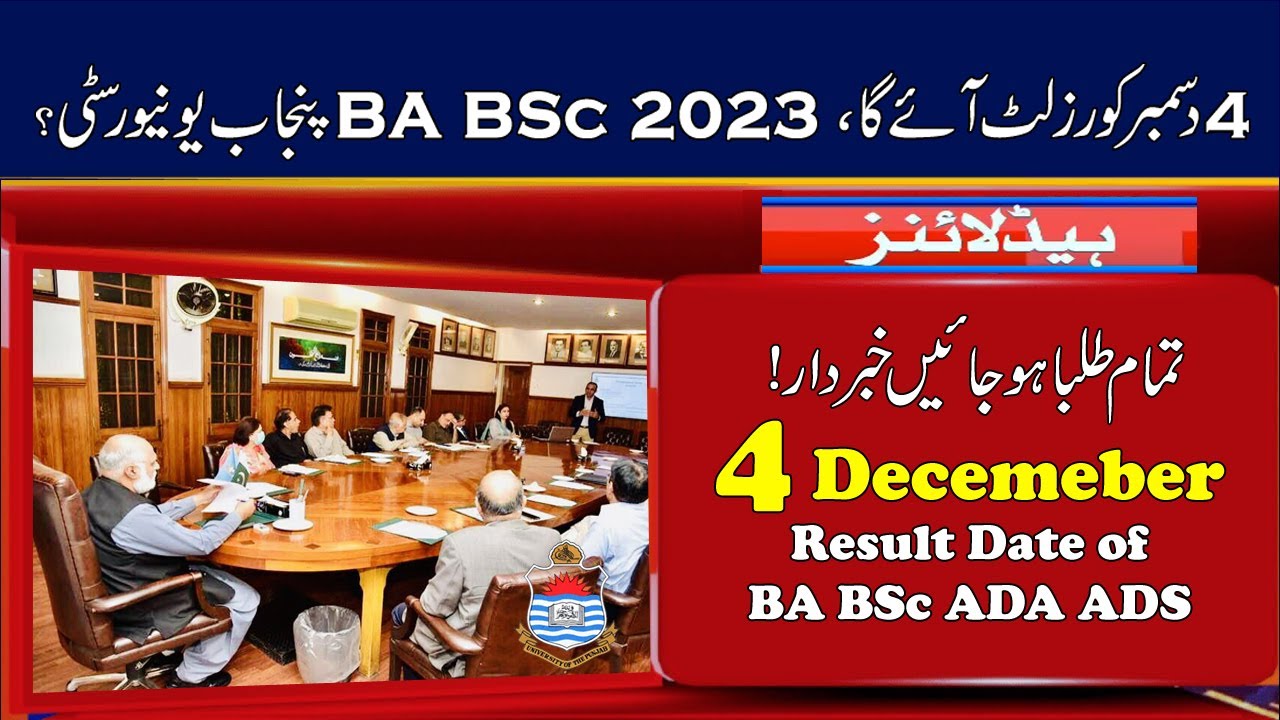 4 December Result Date 2023 | PU Result of BA BSc  ADA ADS 2023 Exams | Punjab University Result