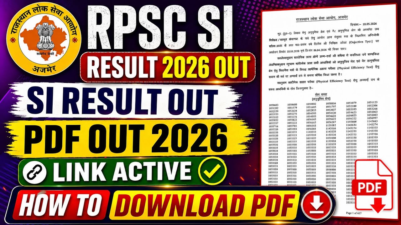 RPSC SI Result 2026 Out ✅ Rajasthan SI Result 2026 Kaise Check Kare 🔥 RPSC SI Result PDF Download