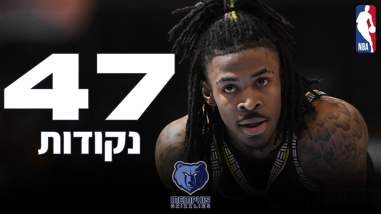 ג'ה מוראנט פשוט מיוחד!