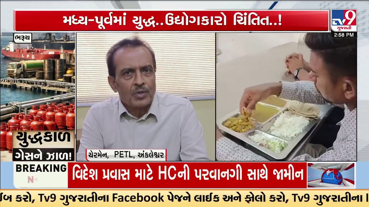 Iran-Israel War Impact: Gas Shortage Disrupts Bharuch Factories & Worker Meals | TV9Gujarati