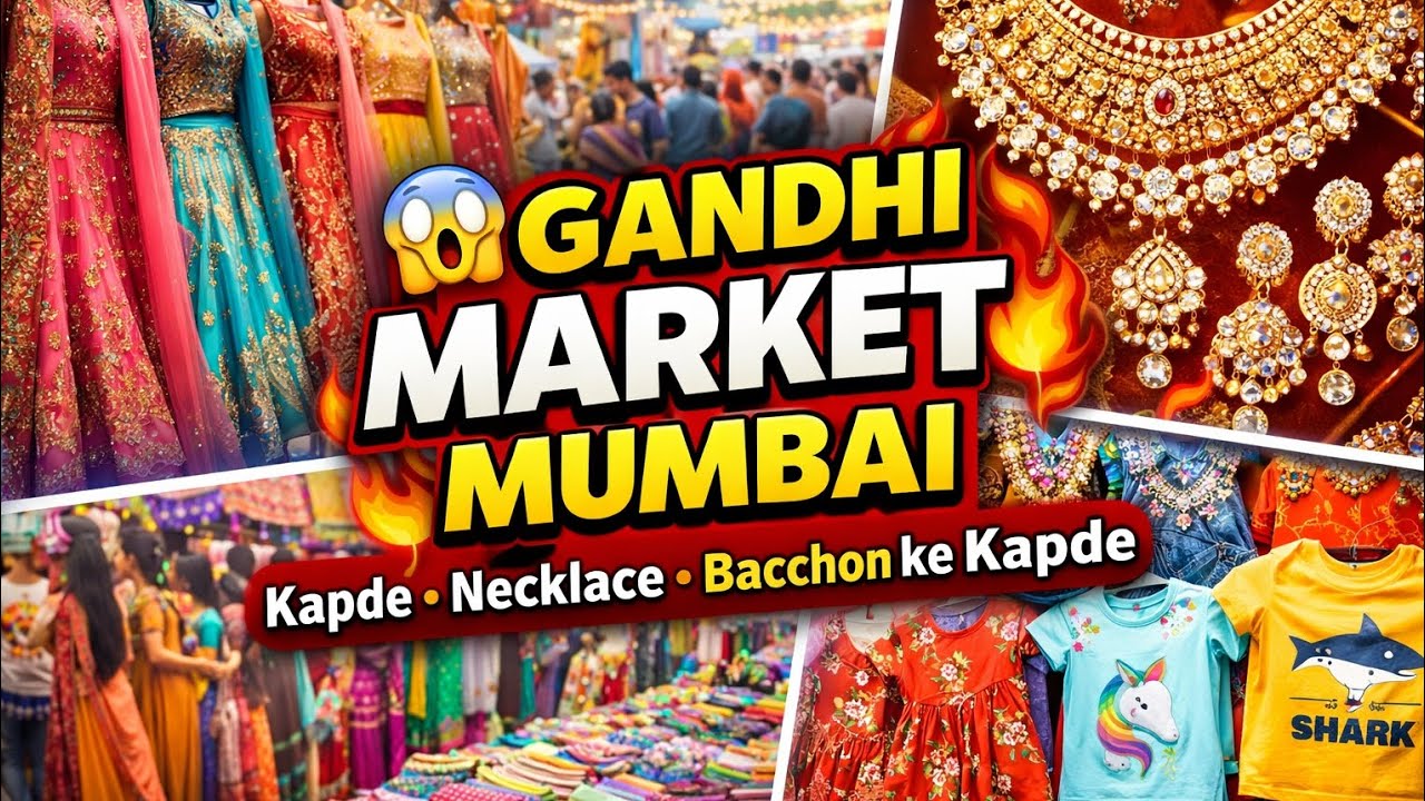 गांधी मार्केट मुंबई|Gandhi Market Mumbai best shopping|सस्ते कपड़े मार्केट मुंबई|गांधी मार्केट 🤗