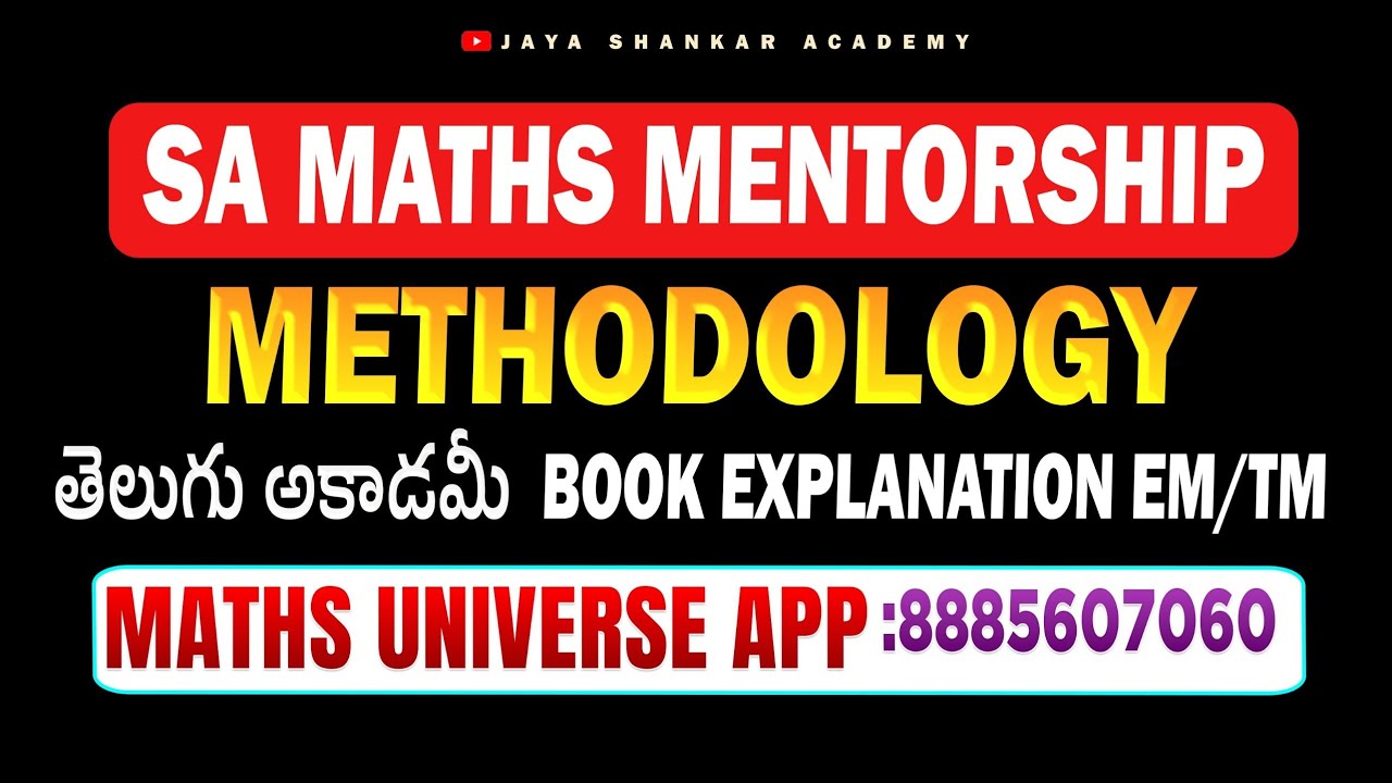 SA MATHS METHODOLOGY తెలుగు అకాడమీ BOOK EXPLANATION EM/TM #dsc #maths # maths method 