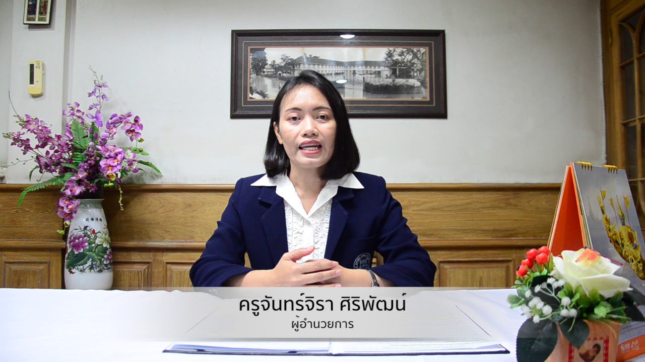 ผู้อำนวยการ พบผู้ปกครอง