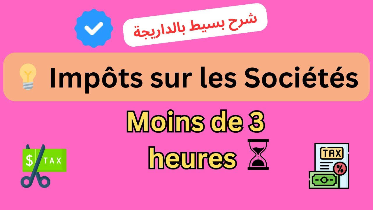 🎯 Impôts sur les Sociétés (IS) : Tout en Une Seule Vidéo ! 🎯