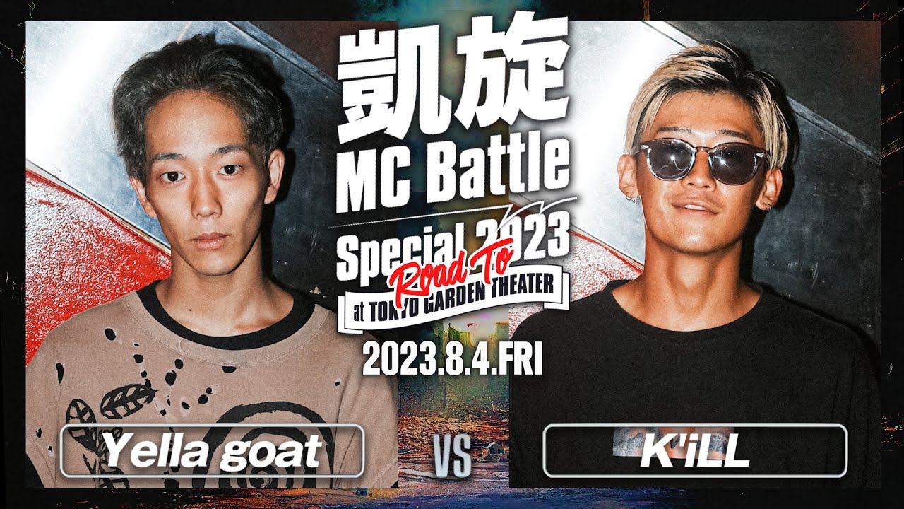 K'iLL vs Yella goat 凱旋MC battle Special 2023 ROAD TO TOKYO GARDEN THEATER