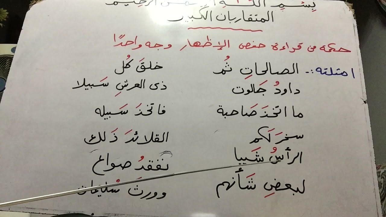 🍎🍎المتقاربان الكبير🍎🍎