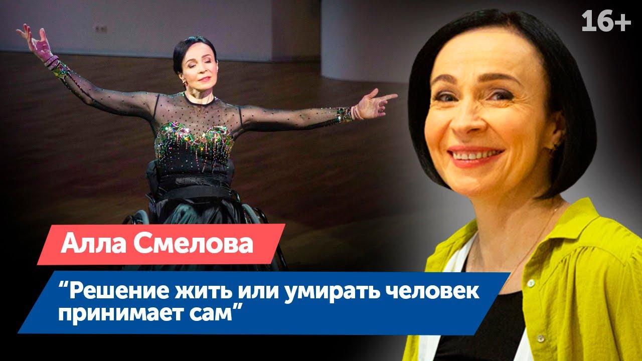 Танцы на колясках – член сборной России о том, как танцевать по жизни «без тормозов» // 16+