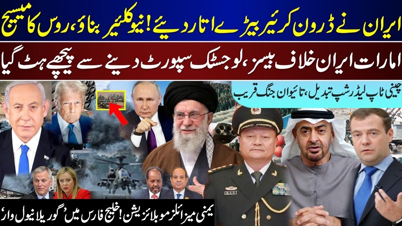 Major Breaking, Iran Sends Carrier, UAE Announce No Bases, Yamen Prep, China Top Change | Jan 27 |