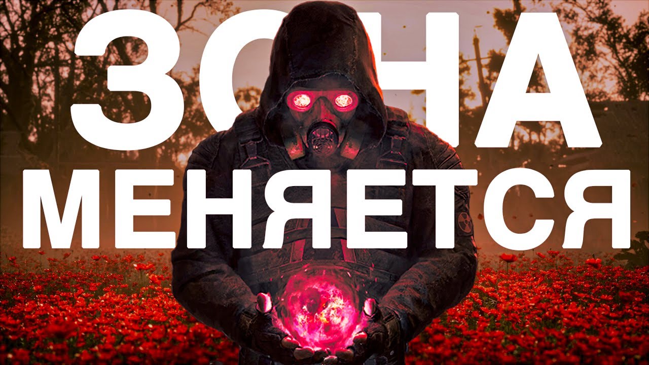 S.T.A.L.K.E.R. 2 спустя 200 часов