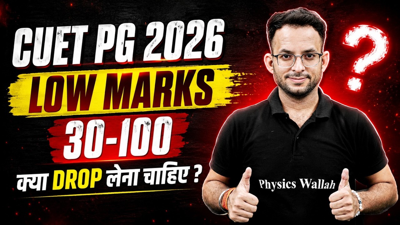 Low Score in CUET PG 2026? 🤔| Should You Drop or Take Admission? #cuetpg2026