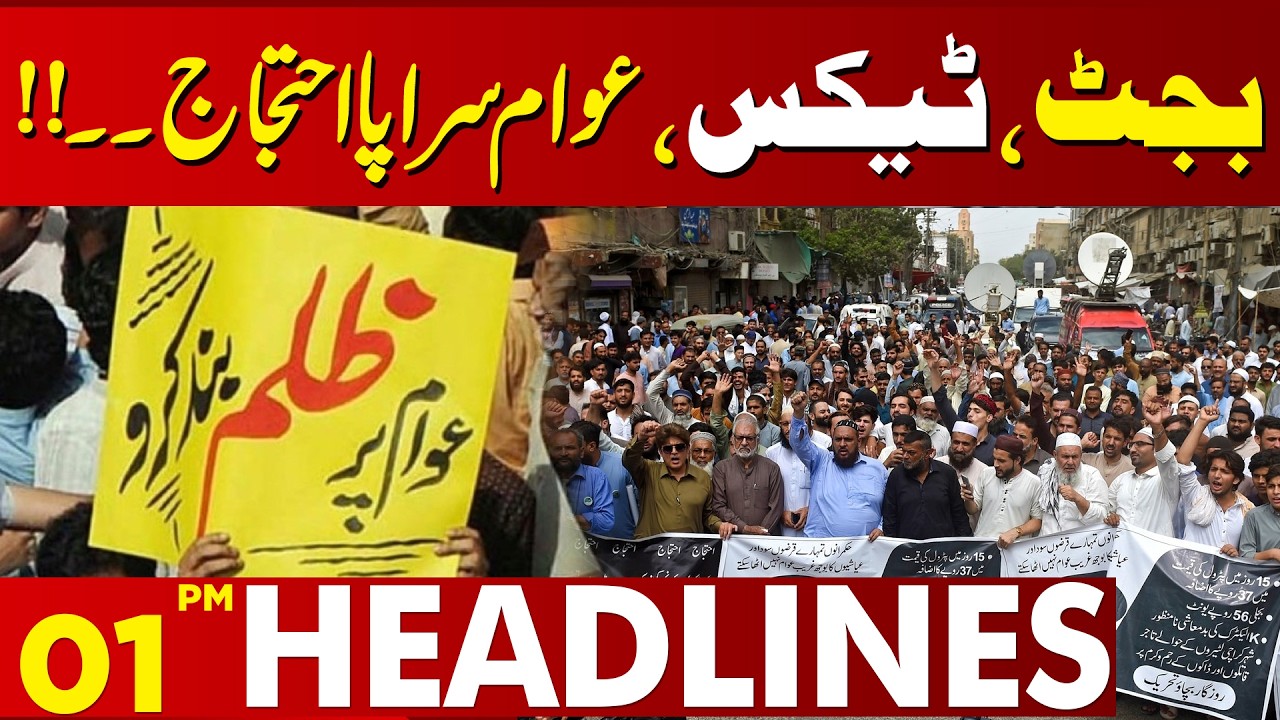 Budget Proposals Face Strong Public Reaction and Protests | 01 PM Headlines | Lahore News HD