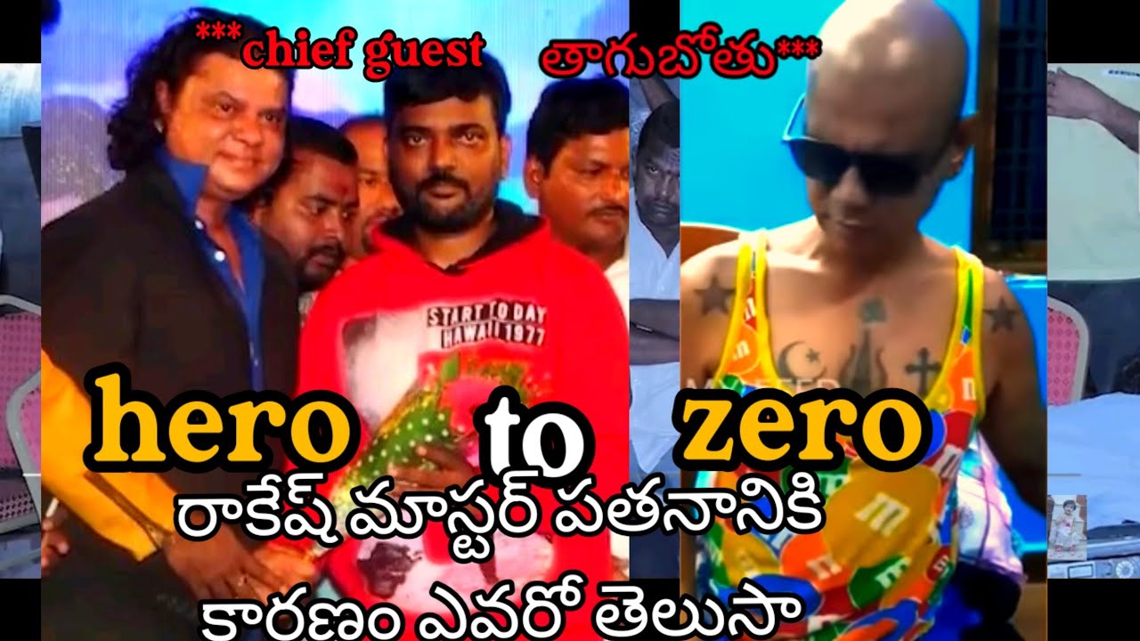 hero to zero Rakesh master biography