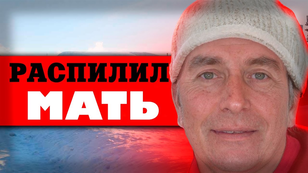 Настоящий КОШМАР в Екатеринбурге: жизнь с маньяком