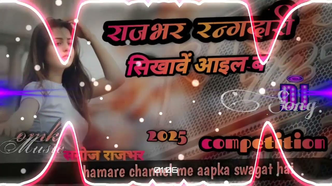 💯Rajbhar rangdari sikhave aail ba sanoj rajbhar new bhojpuri song dj remix edm mix hard OMK music 💯