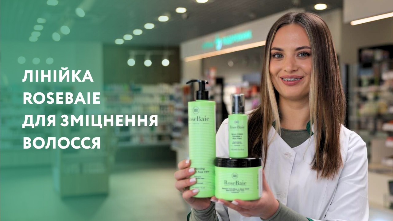 Як зміцнити волосся та повернути йому блиск? Огляд лінійки від RoseBaie з кератином та алое вера