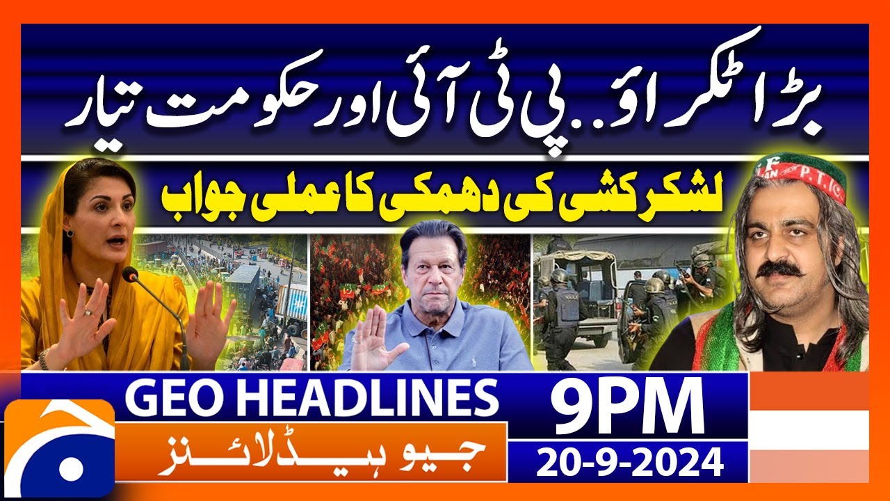 PTI VS Govt | Lahore Jalsa | Geo News 9 PM Headlines | 20 Sep 2024