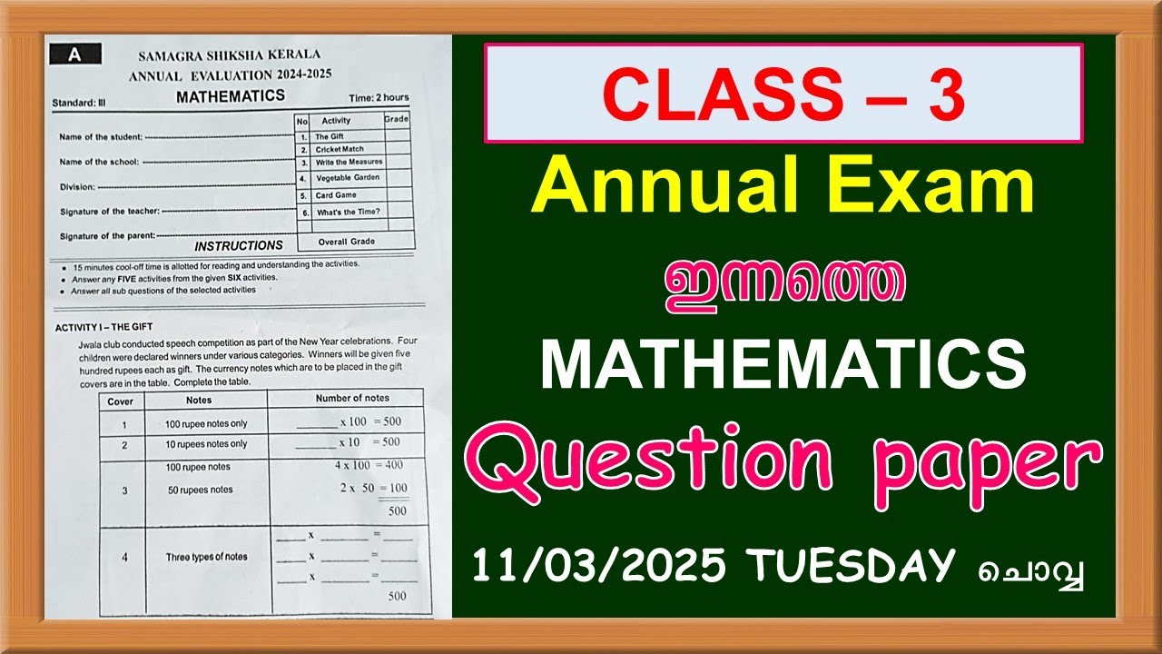 CLASS 3 MATHEMATICS| GANITHAM ANNUAL EXAM 2025  TODAY'S QUESTION PAPER | STD 3 TODAY'S ANSWER KEY