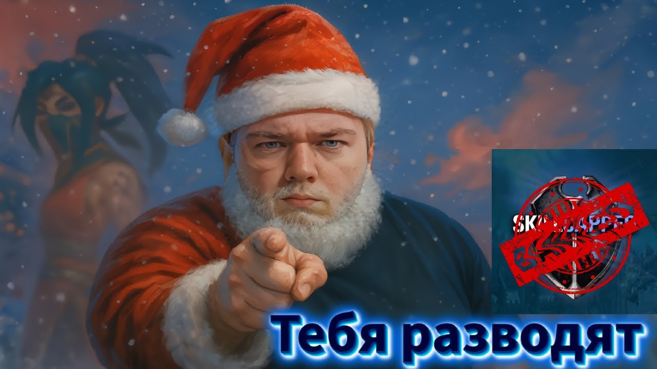 Smurf_tv skillcapped Развод ? почему гайды и тиры НЕАКТУАЛЬНЫ I Смурф нарезка I League of Legends