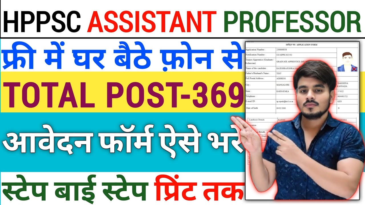 HP PSC Assistant Professor Form Fill Up‼️How To Fill Himachal Pradesh Ass Vacancy 2026 Apply Online